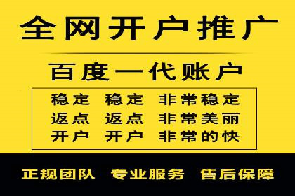 百度推广开户助力企业快速获客——实战案例解析