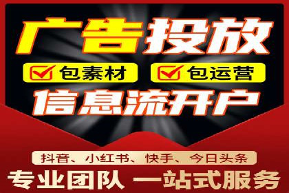 360信息流广告：家居建材行业投放技巧